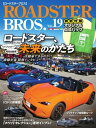 ROADSTER BROS.（ロードスターブロス） Vol.19【電子書籍】