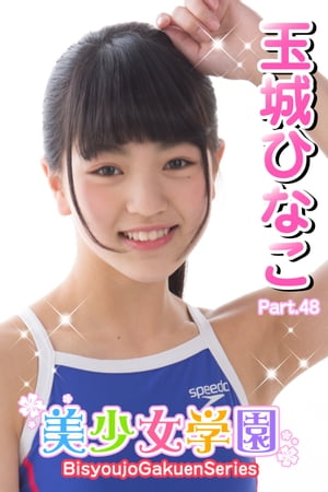 ジュニアアイドル　　js 楽天市場】ジュニア アイドル（本・雑誌・コミック）の通販