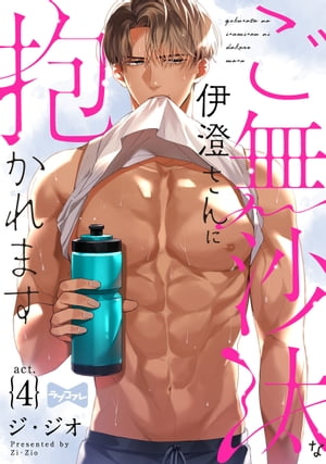 ŷKoboŻҽҥȥ㤨֡ڥ֥ե̵ۤʰޤ act.4Żҽҡ[  ]פβǤʤ165ߤˤʤޤ