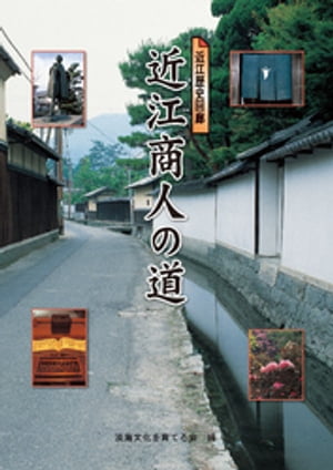 淡海文化を育てる会