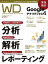 Web Designing 2022年6月号