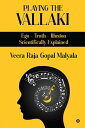 Playing the Vallaki EGO - TRUTH - ILLUSION SCIENTIFICALLY EXPLAINED【電子書籍】[ Veera...