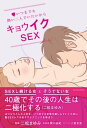 キョウイクSEX【電子書籍】[ 二松まゆみ ]