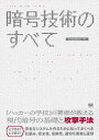 ＜p＞【本電子書籍は固定レイアウトのため7インチ以上の端末での利用を推奨しております。文字列のハイライトや検索、辞書の参照、引用などの機能が使用できません。ご購入前に、無料サンプルにてお手持ちの電子端末での表示状態をご確認の上、商品をお買い...