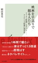 映画を早送りで観る人たち～ファスト映画 ネタバレーーコンテンツ消費の現在形～【電子書籍】 稲田豊史