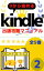 ŷKoboŻҽҥȥ㤨֡20Ϥ롡kindleŻҽҽǹάޥ˥奢롡5 ƥ꡼ˤĤơŻҽҵŻҽҡ[  ʿ ]פβǤʤ88ߤˤʤޤ