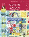 キルトジャパン2023年10月号 秋 QUILTS JAPAN【電子書籍】 共著