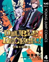 DOUBLE DECKER ダグ＆キリル 4【電子書籍】 榊原瑞紀