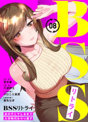 ŷKoboŻҽҥȥ㤨BSSȥ饤λҤȥޤػľ(8Żҽҡ[ ܽ ]פβǤʤ132ߤˤʤޤ