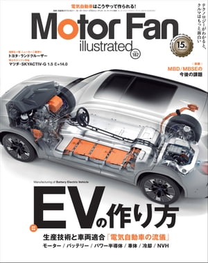 Motor Fan illustrated Vol.182