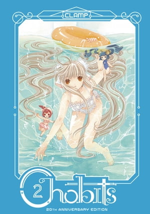 Chobits 20th Anniversary Edition 2