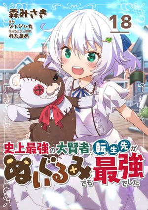 森みさき
