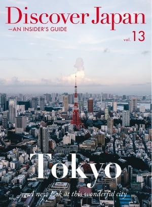 Discover Japan - AN INSIDER’S GUIDE vol.13