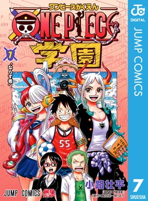 ONE PIECE学園 7【電子書籍】[ 小路壮平 ]のサムネイル