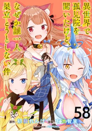 Ǹɻ򳫤ɡʤïΩȤȤʤ WEBߥåޤפ餹Ϣ 58áŻҽҡ[ ޤ ]