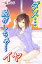 ダメ…脱がしちゃ…イヤ～淫らな玩具の秘密