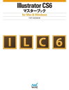 ＜p＞※この商品は固定レイアウト型の電子書籍です。リフロー型電子書籍のようなテキスト拡大などの機能が利用できませんので、お使いの端末で無料サンプルをお試しいただいた上でのご購入をお願いいたします。＜/p＞ ＜p＞1冊持つならコレ！と大好評のマスターブックシリーズがIllustrator CS6に対応しました！　初心者から上級者まですべてのIllustratorユーザーにお勧めです。＜br /＞ イラスト制作やデザインレイアウトに必須のドローソフト、IllustratorはCS6にバージョンアップされて大幅な新機能が加わりました。64-bitネイティブに対応したので、スピードと安定性が大幅アップ。また、制作しやすいインターフェイスカラーに変更されました。イラスト制作に欠かせない画像トレースがパネル化され、オプション項目が強化されました。描画機能では線へのグラデーション、シームレスなパターン制作が簡単にできるパターン編集モード、変形パネルや透明パネルの強化など、さまざまな新機能が搭載されました。＜br /＞ サンプルデータがWebからダウンロードできますので、本書を読みながらすぐ学習できます。Mac&Windows両対応です。＜/p＞画面が切り替わりますので、しばらくお待ち下さい。 ※ご購入は、楽天kobo商品ページからお願いします。※切り替わらない場合は、こちら をクリックして下さい。 ※このページからは注文できません。