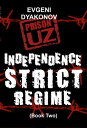 ŷKoboŻҽҥȥ㤨Independence Strict Regime Prison.Uz Book TwoŻҽҡ[ Evgeni Dyakonov ]פβǤʤ1,430ߤˤʤޤ