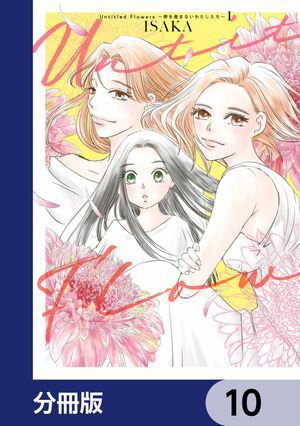 ŷKoboŻҽҥȥ㤨Untitled Flowers 򻺤ޤʤ錄ʬǡۡ10Żҽҡ[ ISAKA ]פβǤʤ88ߤˤʤޤ
