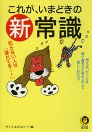 これが、いまどきの新常識　例えば「ビールは寒い真冬日に売れる」って、信じられる？！