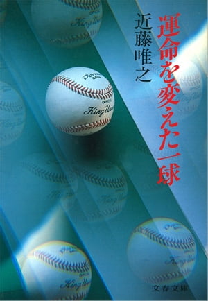 https://thumbnail.image.rakuten.co.jp/@0_mall/rakutenkobo-ebooks/cabinet/9100/2000000139100.jpg
