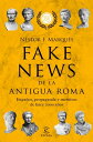 Fake news de la antigua Roma Enga?os, propaganda y metiras de hace 2000 a?os【電子書籍】[ N?stor F. Marqu?s ]