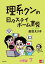 【分冊版】理系クンの日々ステイホーム育児(7)