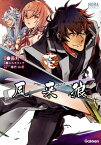 風来狼 STRAY WOLVES 1【電子書籍】[ エルスウェア ]