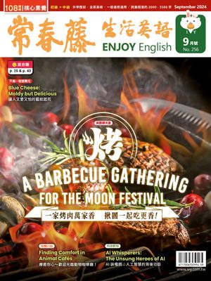 2024/9月號 常春藤生活英語雜誌【電子書籍】[ 頼世雄老師 ]