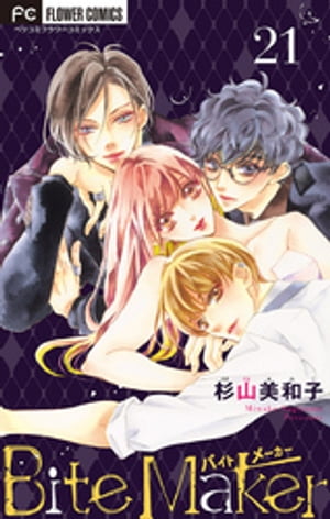 ŷKoboŻҽҥȥ㤨Bite MakerͤΦڥޥۡ21ˡŻҽҡ[ » ]פβǤʤ121ߤˤʤޤ