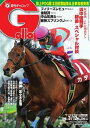 週刊Gallop 2017年3月12日号【電子書籍】