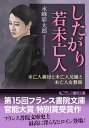 ＜p＞（奥の奥まで裕ちゃんでいっぱいになってる……）押し込まれた息子の肉茎に眉をたわませる義母。熟れた尻を妖しくくねらせ、自ら快感をむさぼる。早くに夫を亡くし、自慰で誤魔化してきた肉欲。行き場のない淫性を夜ごと我が子にぶつけるが……32歳、27歳、34歳……乱れ啼く三匹の若未亡人！＜/p＞画面が切り替わりますので、しばらくお待ち下さい。 ※ご購入は、楽天kobo商品ページからお願いします。※切り替わらない場合は、こちら をクリックして下さい。 ※このページからは注文できません。