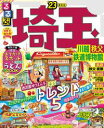 るるぶ埼玉 川越 秩父 鉄道博物館'23【電子書籍】 るるぶ埼玉 川越 秩父 鉄道博物館'23【電子書籍】