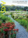 AXIS 2023年2月号【電子書籍】