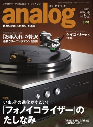 analog 2019年1月号(62)