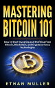 Mastering Bitcoin 101: How to Start Investing and Profiting from Bitcoin, Blockchain, and Cryptocurrency Technologies Today (for Beginners, Starters, and Dummies)【電子書籍】 Ethan Muller