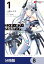 エンド・オブ・アルカディア【分冊版】　8