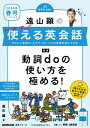 【音声DL付】遠山顕の いますぐ使える英会話 2024年 春号【電子書籍】 遠山顕