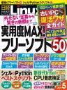 【電子書籍なら、スマホ・パソコンの無料アプリで今すぐ読める！】