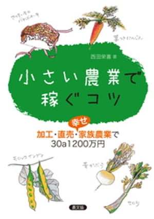 西田栄喜