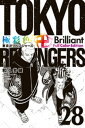 極彩色 東京卍リベンジャーズ Brilliant Full Color Edition（28）【電子書籍】 和久井健