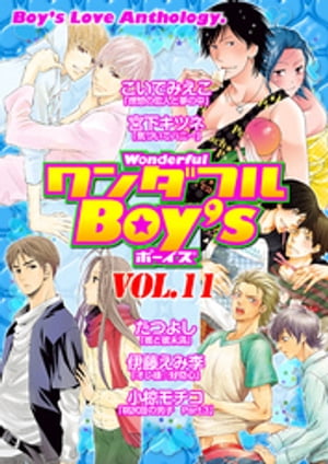 ワンダフルＢｏｙ’ｓ　Ｖｏｌ．１１