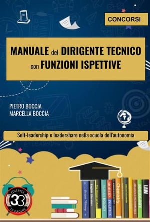 Manuale del Dirigente tecnico con funzioni ispettive Self-leadership e leadershare nella scuola dell'autonomia【電子書籍】[ boccia pietro ]