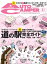 AutoCamper 2018年 3月号