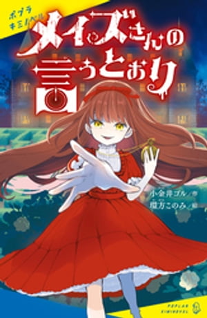 小金井 ゴル