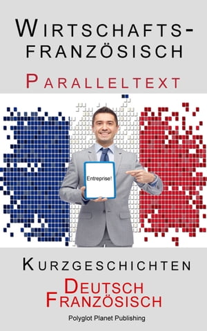 Wirtschaftsfranz?sisch - Paralleltext - Kurzgeschichten (Franz?sisch - Deutsch)【電子書籍】[ Polyglot Planet Publishing ]