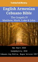English Armenian Cebuano Bible - The Gospels IV - Matthew, Mark, Luke & John New Heart 2010 - ???????????? 1910 - Cebuano Ang Biblia, Bugna Version 1917【電子書籍】[ TruthBeTold Ministry ]