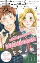 【電子書籍なら、スマホ・パソコンの無料アプリで今すぐ読める!】