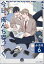 今日、俺んち寄ってく？（分冊版） 【第6話】