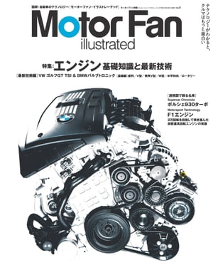 Motor Fan illustrated Vol.05　Lite版【電子書籍】[ 三栄書房 ]